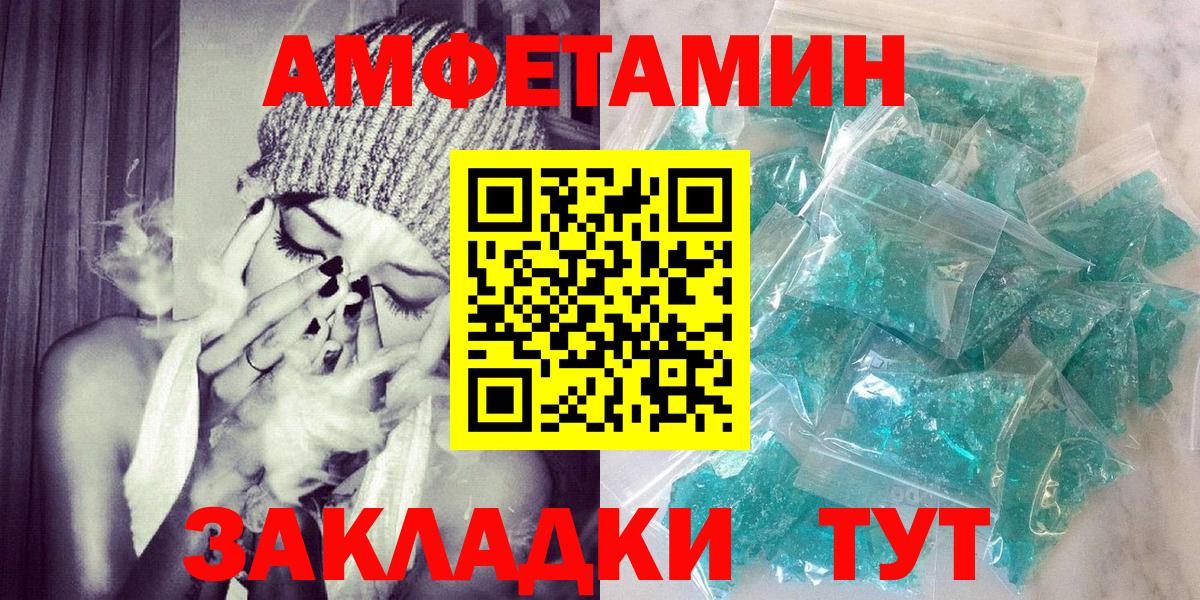 Amphetamine Premium Геленджик