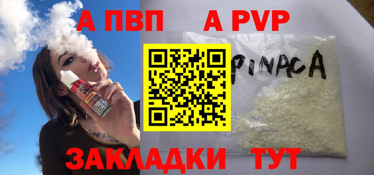 Alpha PVP СК Геленджик