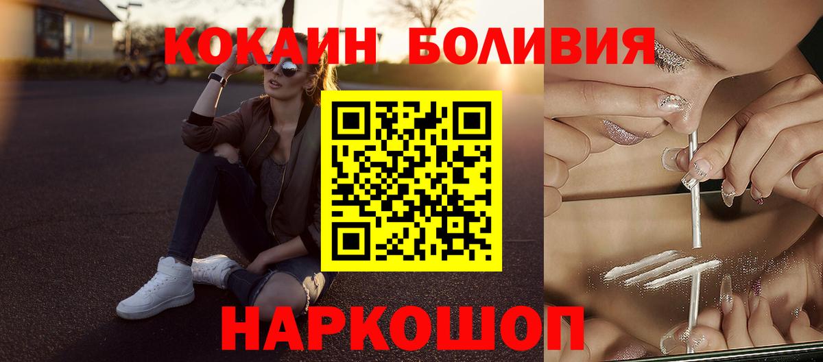 Cocaine FishScale Геленджик