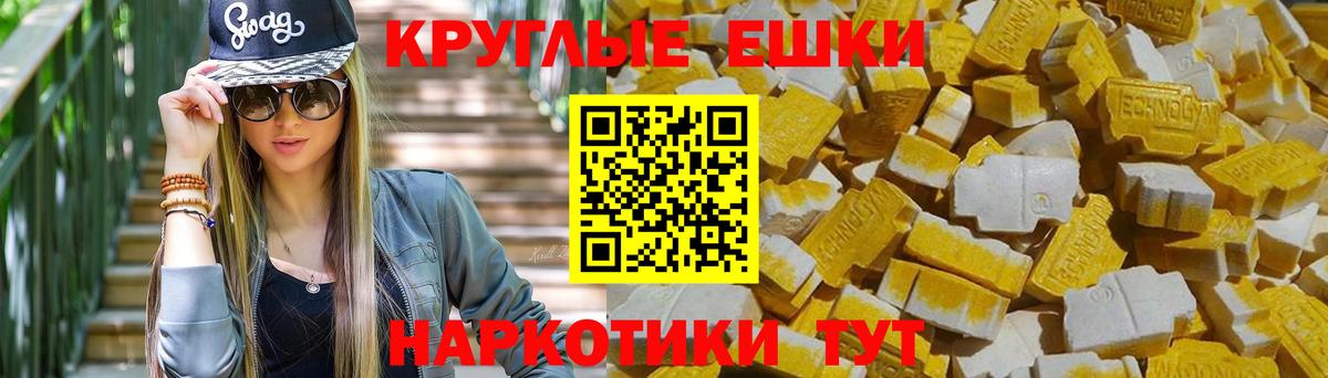 ЭКСТАЗИ Дубай  Вход с VPN  Экстази mix  Геленджик 