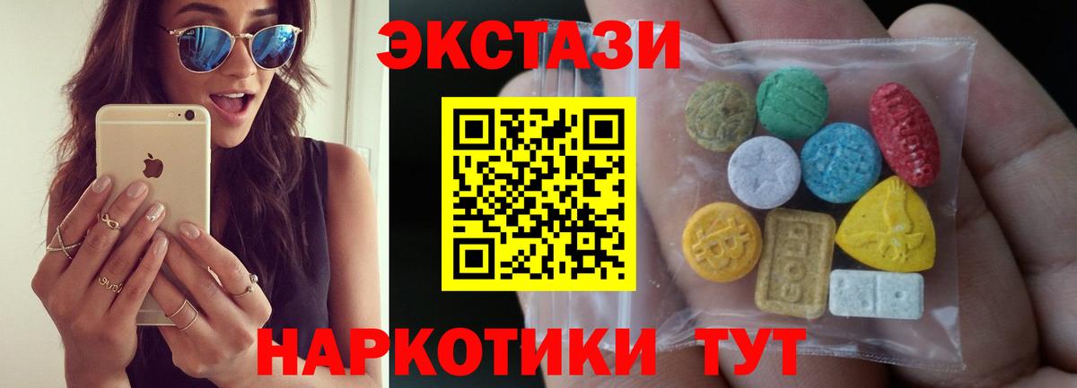 Ecstasy ешки Геленджик