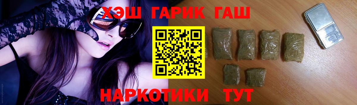 Геленджик  Гашиш  Вход с VPN  Гашиш индика сатива  ГАШ убойный 