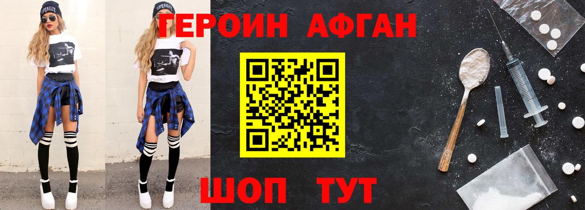 Геленджик  Героин герыч  Вход с VPN 