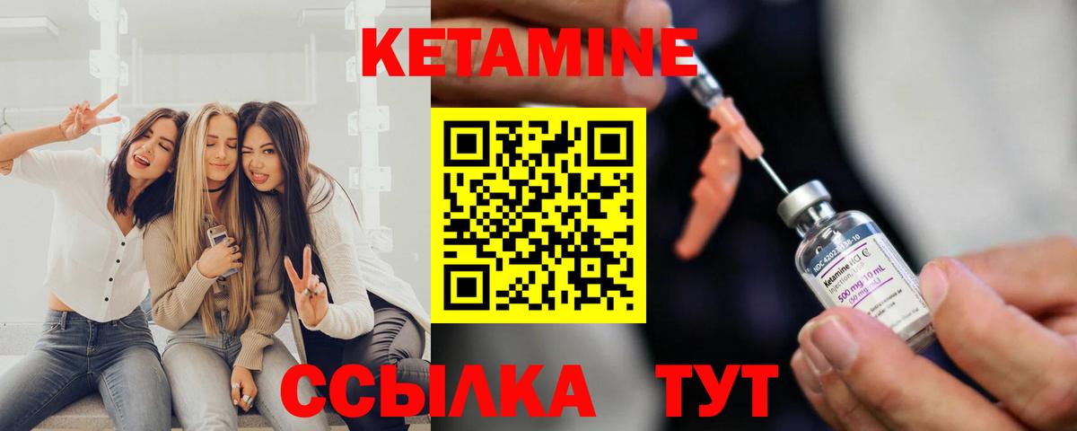 КЕТАМИН VHQ  Вход с VPN  Кетамин ketamine  Геленджик 