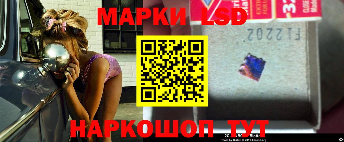 Лсд 25 экстази ecstasy Геленджик