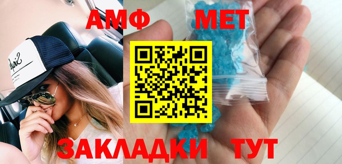 МЕТАМФЕТАМИН Methamphetamine Геленджик