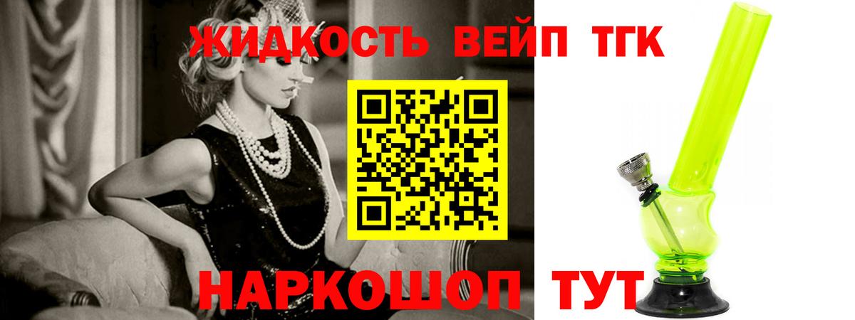 Геленджик  Дистиллят ТГК концентрат  Вход с VPN  Дистиллят ТГК THC oil 