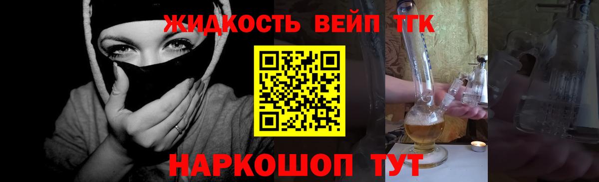 ТГК гашишное масло Геленджик