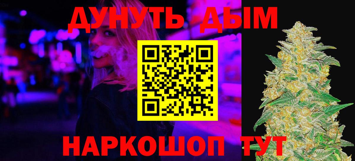Каннабис VHQ  Вход с VPN  Шишки марихуана LSD WEED  Бошки марихуана тримм  Геленджик  Каннабис конопля 